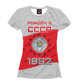 Футболка для девочек Рождён в СССР - 1962