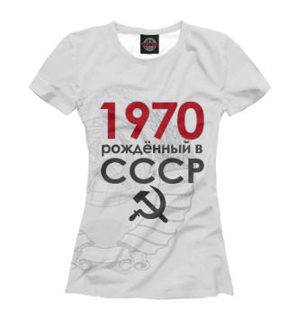 Женская Футболка 1970 Рожденный в СССР
