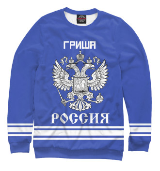 Женский Толстовка ГРИША sport russia collection