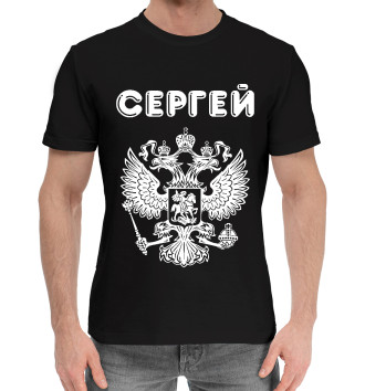 Мужская Хлопковая футболка Сергей - Россия