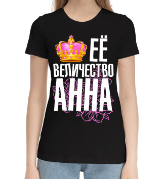 Женская Хлопковая футболка Её величество Анна