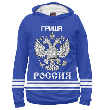 Женское Худи ГРИША sport russia collection