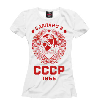Женская Футболка Сделано в СССР - 1955
