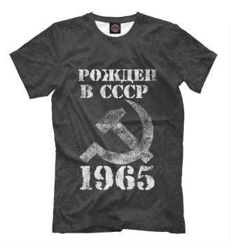Мужская Футболка Рожден в СССР 1965