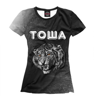 Футболка для девочек Тоша - Тигр