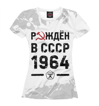 Женская Футболка Рождён в СССР в 1964 году