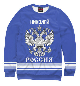 Свитшот для мальчиков НИКОЛАЙ sport russia collection