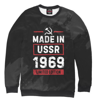 Женский Толстовка 1969 Limited Edition USSR