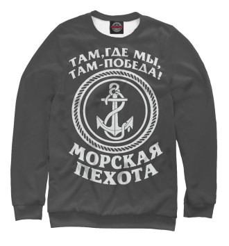 Женский Свитшот Морская пехота - якорь