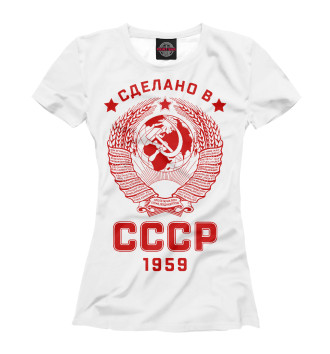 Женская Футболка Сделано в СССР - 1959