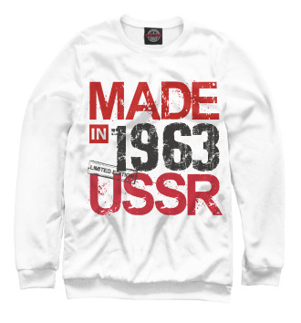 Женский Толстовка Made in USSR 1963