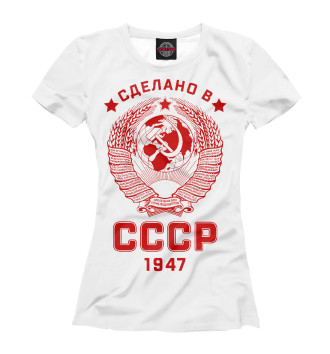 Женская Футболка Сделано в СССР - 1947