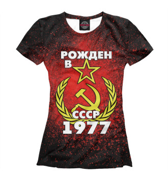 Футболка для девочек Рожден в СССР 1977