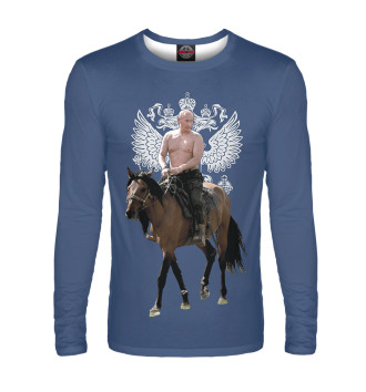 Мужской Лонгслив Путин на лошади