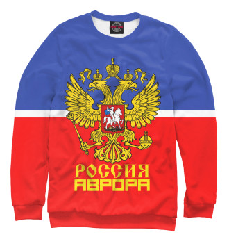 Мужской Свитшот Аврора Sport Uniform