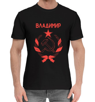 Мужская Хлопковая футболка СССР ВЛАДИМИР