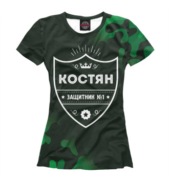 Женская Футболка Костян + Защитник