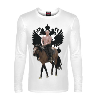 Мужской Лонгслив Путин на лошади