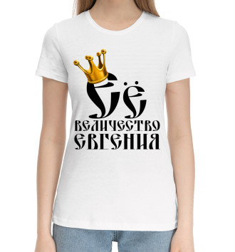 Женская Хлопковая футболка Её величество Евгения