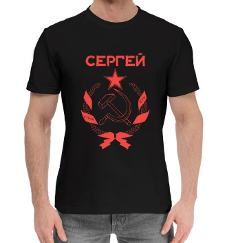 Мужская Хлопковая футболка СССР СЕРГЕЙ