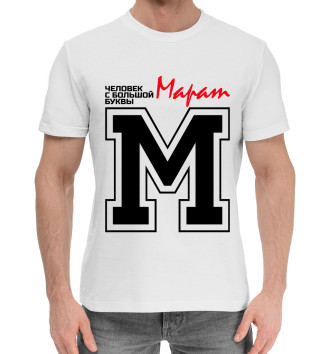 Мужская Хлопковая футболка Марат
