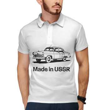 Мужское Рубашка поло Волга - Made in USSR
