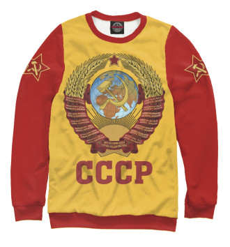 Мужской Толстовка Символ СССР (герб СССР)