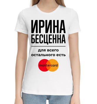 Женская Хлопковая футболка Ирина Бесценна